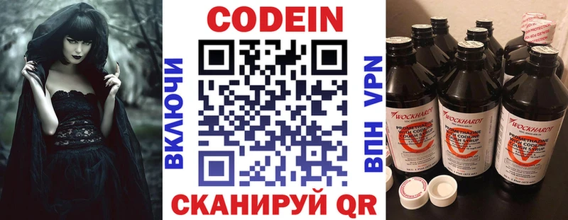 Codein Purple Drank  как найти наркотики  omg онион  Пучеж 